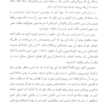 کتاب معامله گر منضبط احسان سپهریان PDF
