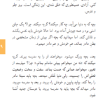 کتاب ده نمک بدتر از مرگ چیست محمود معظمی PDF
