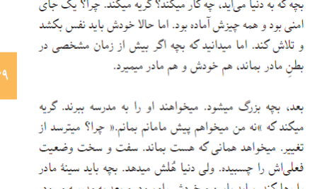 کتاب ده نمک بدتر از مرگ چیست محمود معظمی PDF