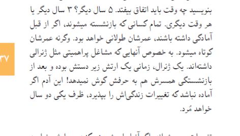 کتاب ده نمک بدتر از مرگ چیست محمود معظمی PDF