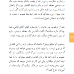 کتاب ده نمک بدتر از مرگ چیست محمود معظمی PDF