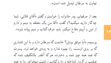 کتاب ده نمک بدتر از مرگ چیست محمود معظمی PDF