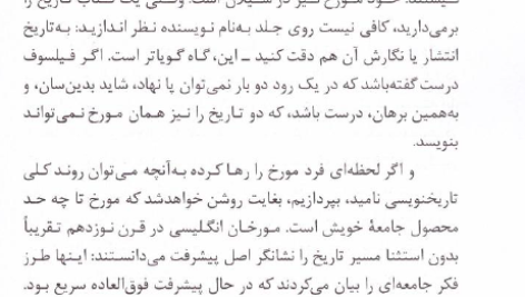 کتاب تاریخ چیست؟ ئی ایچ کار PDF