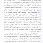 کتاب تاریخ چیست؟ ئی ایچ کار PDF
