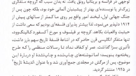 کتاب تاریخ چیست؟ ئی ایچ کار PDF