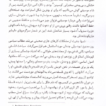کتاب تاریخ چیست؟ ئی ایچ کار PDF