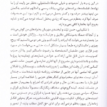 کتاب تاریخ چیست؟ ئی ایچ کار PDF
