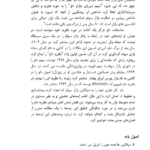کتاب تحلیل تکنیکال بازار سرمایه جان مورفی PDF