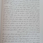 کتاب اصول و فنون راهنمایی و مشاوره خانواده باب اله بخشی پور جویباری PDF