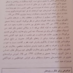کتاب اصول و فنون راهنمایی و مشاوره خانواده باب اله بخشی پور جویباری PDF