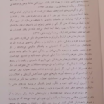 کتاب اصول و فنون راهنمایی و مشاوره خانواده باب اله بخشی پور جویباری PDF