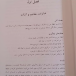 کتاب اصول و فنون راهنمایی و مشاوره خانواده باب اله بخشی پور جویباری PDF