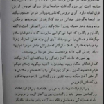 کتاب ازدواج مکتب انسان سازی جلد دوم شهید سید رضا پاک نژاد PDF