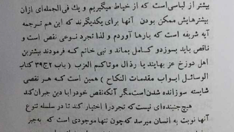 کتاب ازدواج مکتب انسان سازی جلد دوم شهید سید رضا پاک نژاد PDF