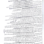 کتاب روانشناسی تربیتی مدرسان شریف PDF
