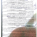 کتاب روانشناسی تربیتی مدرسان شریف PDF
