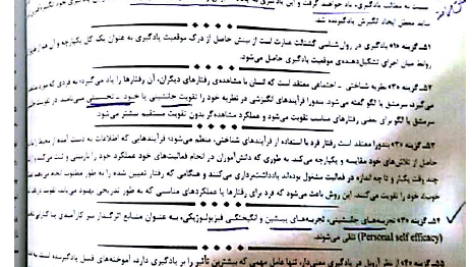 کتاب روانشناسی تربیتی مدرسان شریف PDF
