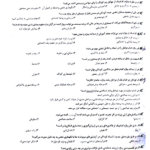کتاب روانشناسی تربیتی مدرسان شریف PDF