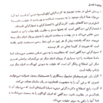 کتاب مبانی اندیشه اسلامی 2 حسن یوسفیان PDF