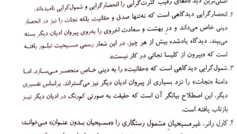 کتاب مبانی اندیشه اسلامی 2 حسن یوسفیان PDF