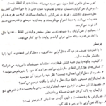 کتاب مبانی اندیشه اسلامی 2 حسن یوسفیان PDF