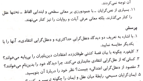 کتاب مبانی اندیشه اسلامی 2 حسن یوسفیان PDF