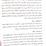 کتاب مبانی اندیشه اسلامی 2 حسن یوسفیان PDF