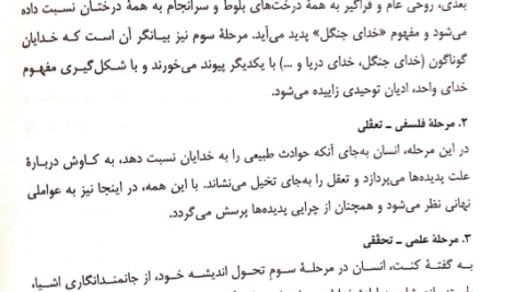 کتاب مبانی اندیشه اسلامی 2 حسن یوسفیان PDF