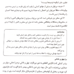 کتاب مبانی اندیشه اسلامی 2 حسن یوسفیان PDF