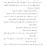 کتاب روانشناسی تکاملی دیوید باس جلد دوم PDF