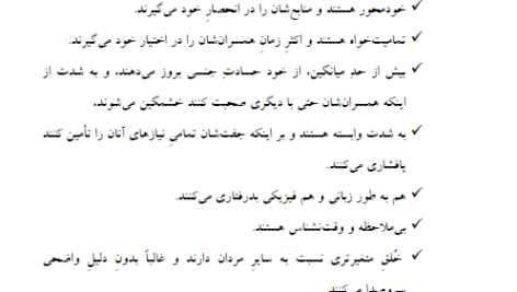 کتاب روانشناسی تکاملی دیوید باس جلد دوم PDF