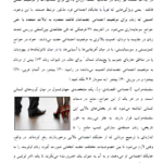 کتاب روانشناسی تکاملی دیوید باس جلد دوم PDF