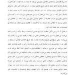 کتاب روانشناسی تکاملی دیوید باس جلد دوم PDF