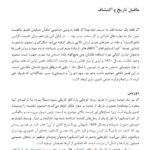 کتاب داستان عکاسی رضا نبوی PDF