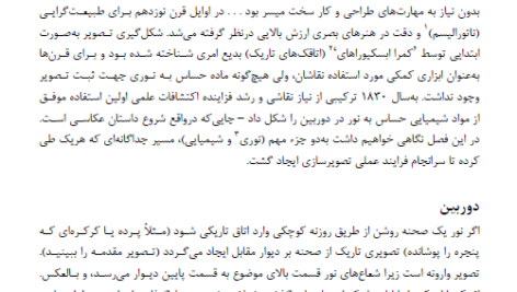 کتاب داستان عکاسی رضا نبوی PDF