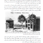 کتاب داستان عکاسی رضا نبوی PDF