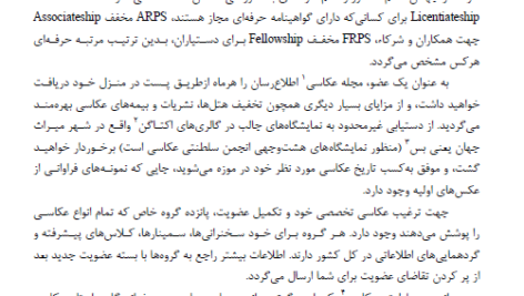 کتاب داستان عکاسی رضا نبوی PDF