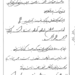 کتاب آموزش نوین خط تحریری مهدی اسماعیلی مود PDF