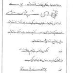 کتاب آموزش نوین خط تحریری مهدی اسماعیلی مود PDF