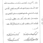 کتاب آموزش نوین خط تحریری مهدی اسماعیلی مود PDF
