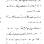کتاب آموزش نوین خط تحریری مهدی اسماعیلی مود PDF