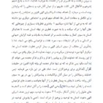 کتاب اندیشه اسلامی 2 آیت الله جعفر سبحانی PDF