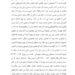کتاب اندیشه اسلامی 2 آیت الله جعفر سبحانی PDF