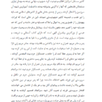 کتاب اندیشه اسلامی 2 آیت الله جعفر سبحانی PDF