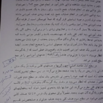 کتاب روشهای ارزشیابی آموزشی علیرضا کیامنش PDF