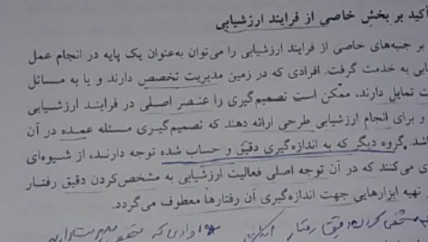 کتاب روشهای ارزشیابی آموزشی علیرضا کیامنش PDF