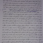 کتاب روشهای ارزشیابی آموزشی علیرضا کیامنش PDF