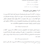 کتاب مبانی علوم ریاضی دکتر کمال فلاحی PDF