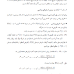 کتاب مبانی علوم ریاضی دکتر کمال فلاحی PDF