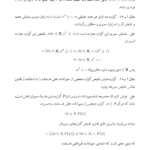 کتاب مبانی علوم ریاضی دکتر کمال فلاحی PDF